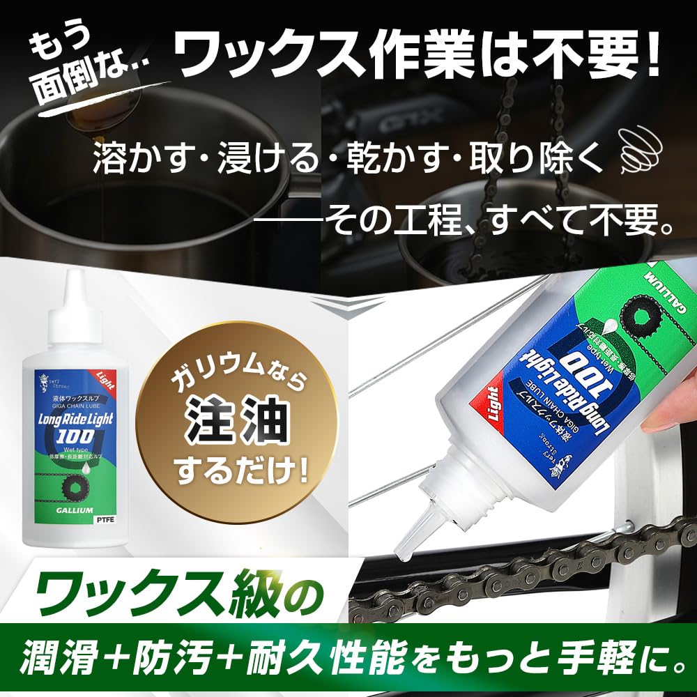 ガリウム500g　新品　数個まとめて⭕ Amazon.co.jp: 【注油できるワックス。500kmロングライド ｜ 有資格